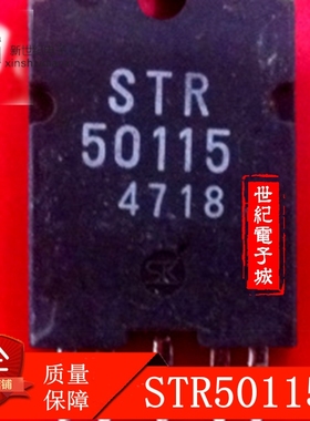 STR50115 电源模块