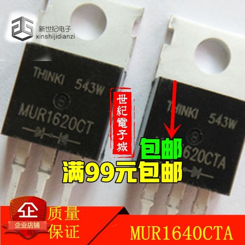 1640CTA MUR1640CTA 快恢复二极管 16A400V TO220 共阳二极管
