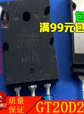 GT20D201 GT20D101原装进口拆机