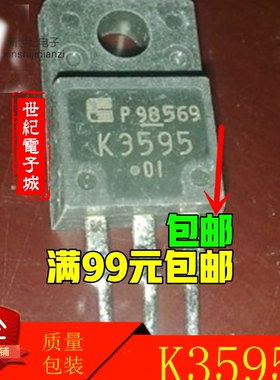 原装进口拆机MOS管2SK3595，K3595