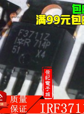 IRF3711 F3711 IRL3716 原装进口拆机 质量保证