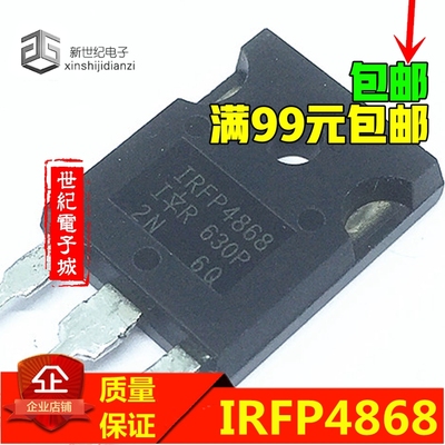 IRFP4768 IRFP4868 纯进口拆机货 非常国产打磨管 保证质量