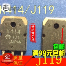 2SJ119 2SK414 J119 K414 日立音频配对管 质量保证