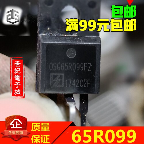 65C6099 IPW65R099C6 原装进口拆机件 质量包好