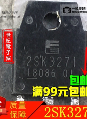 原装拆机原字 2SK3271 K3271 逆变常用大功率MOS场效应管 TO-247