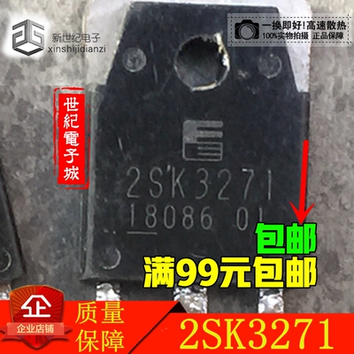 原装拆机原字 2SK3271 K3271 逆变常用大功率MOS场效应管 TO-247