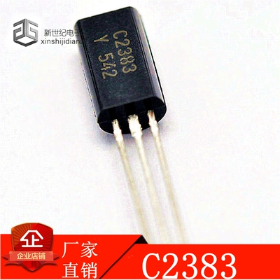 全新原装 C2383 TO-92 三极管