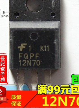 液晶场效应管 M12N70F 12N70 12A 700V