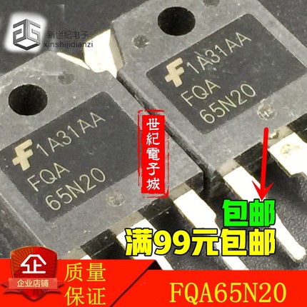 FQA65N20 65N20 进口拆机原字测试好MOS场效应管 质量保证TO-3P