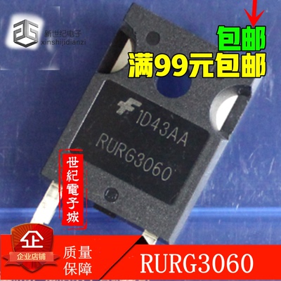 拆机快恢复二极管 RHRG3060 RURG3060 30A 600V 现货热卖