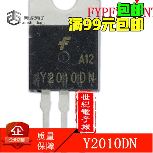 进口拆机 Y2010DN 20100 肖特基二极管 20A100V 比国产耐用
