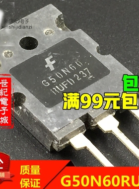 大批量直销 原装拆机原字G50N60RUFD G50N60 50N60 大功率IGBT管