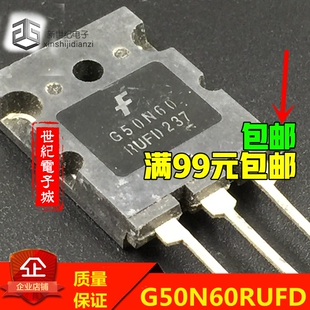 大批量直销 原装拆机原字G50N60RUFD G50N60 50N60 大功率IGBT管