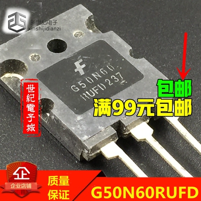 大批量直销 原装拆机原字G50N60RUFD G50N60 50N60 大功率IGBT管