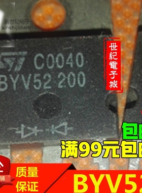 BYV52-200 BYV52200 原装进口拆机 质量保证 测好发货