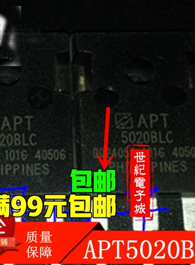 APT5020BLC APT5020 26A 500V MOS 场效应管