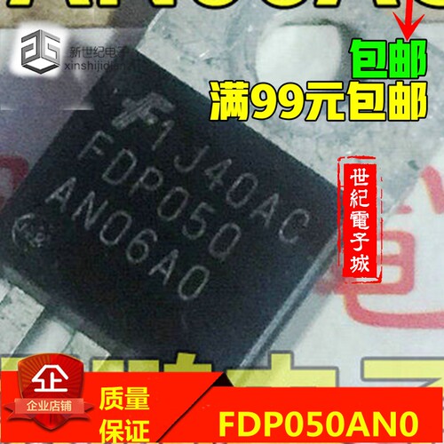 原装进口拆机 FDP050AN06AO FDP050AN06A0 TO-220 MOS场效应管
