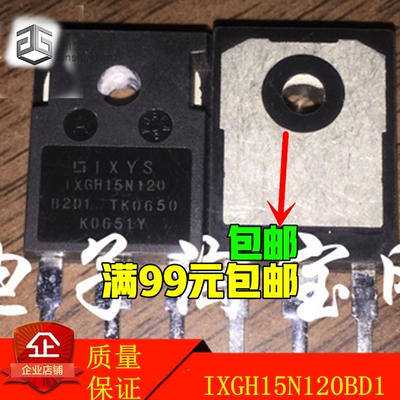 进口原装IXYS质量测好IXGH15N120BD1