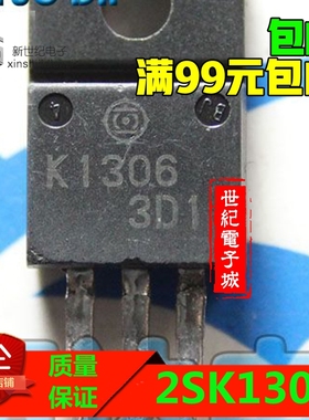 场效应管 原装拆机 2SK1306 K1306