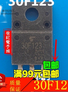 30F123 30G123 液晶等离子 场效应管 直插TO-220