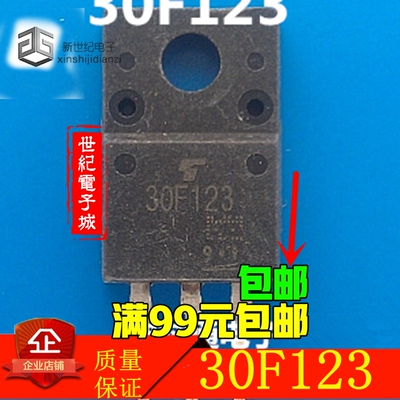 30F123 30G123 液晶等离子 场效应管 直插TO-220