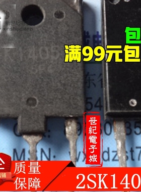 拆机 600V/15A 场效应管 2SK1405 K1405