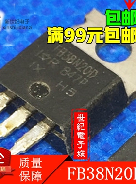 FB38N20D 38N20 场效应管 44A200V N沟道比国产耐用 上机一换即好