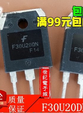 F30U20DN TO-3P 快恢复整流管 30U20DN 原装现货 直接拍