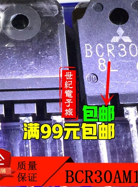 BCR30AM12L BCR30AM-12L 进口原装拆机