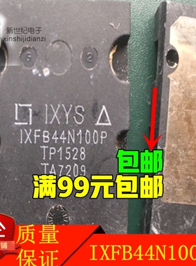 IXFB44N100P IXFB44N100Q3 44A 1000V MOS场效应管 实价格可直拍