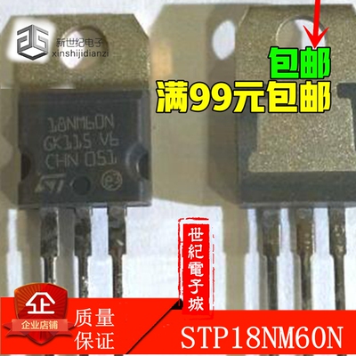 STP18NM60N原装MOSFETN-CH600V13ATO-220晶体管/MOSFET