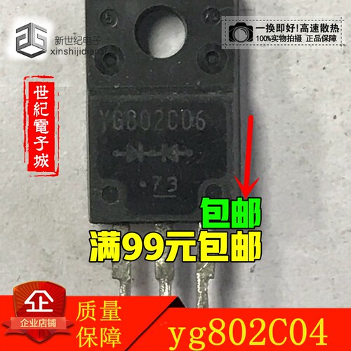 肖特基二极管 YG802C04 10A/ 40V TO-220F