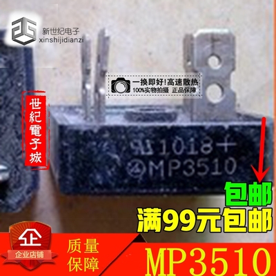 整流桥S35VB100 35A/1000V 可代替MP3510 GBPC3510电焊机专用