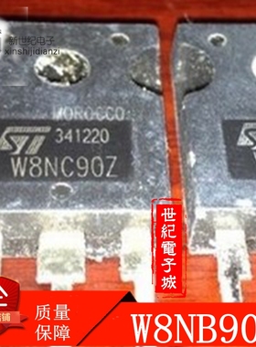 W8NB90Z ST8N90 W8NB90 W8NC90 TO-247 场效应管