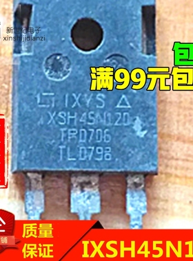 原字原脚 IXSH45N120 IXGH45N120 45A 1200V 测好发货 包上机