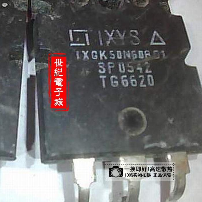 原装拆机原字 IXGK50N60BD1大功率MOS场效应管50A600V