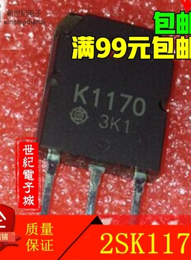 三极管 2SK1170 K1170 封装TO-247  可直接拍下