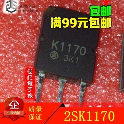 三极管 2SK1170 K1170 封装TO-247  可直接拍下