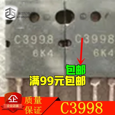 进口C3998 三极管 超声波 电源管 进口