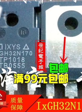 原装进口 IXGH32N170 IXGH32N170A 32A 1700V 测试好发货 包上机