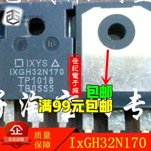 原装进口 IXGH32N170 IXGH32N170A 32A 1700V 测试好发货 包上机