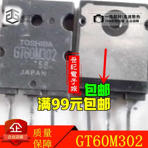 原字 GT60M301 GT60M302 GT60M303 60A 900V 东芝IGBT管