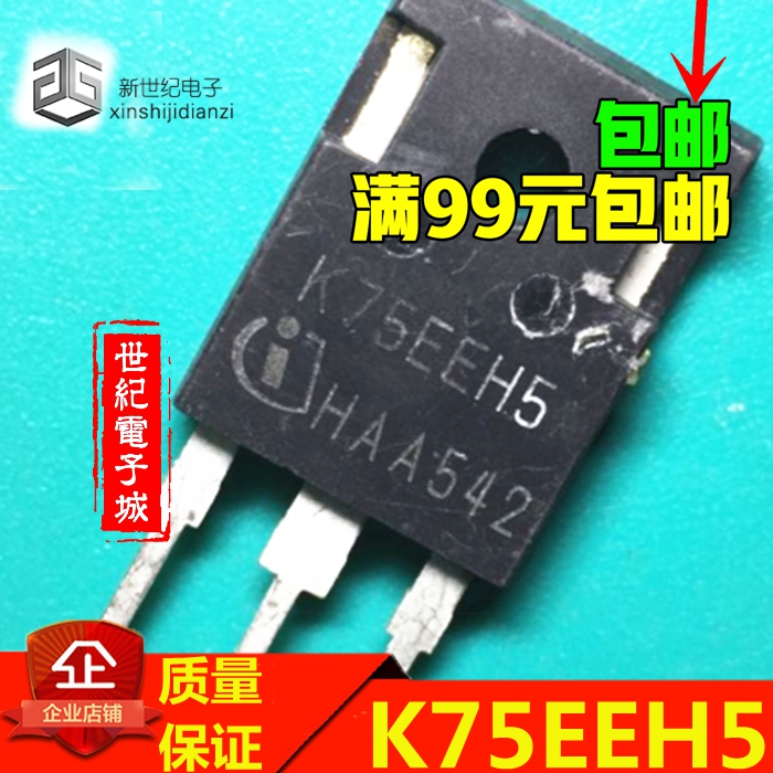 原装进口拆机 K75EEH5 75A 650V 质量保证 测好