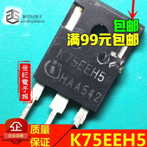 原装进口拆机 K75EEH5 75A 650V 质量保证 测好