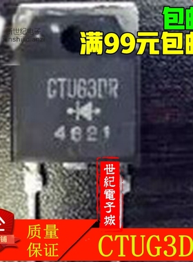 CTUG3DR快恢复二极管6A1300V锡脚质量保证