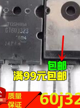 GT60J322 GT60J323 GT60J323H 原装 进口 拆机件