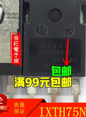 拆机IXTH75N15 75N15 75A 150V液晶常用MOS场效应管测好 包上机
