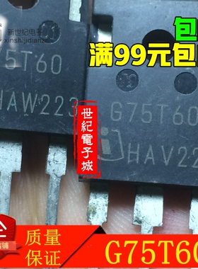 K75T60 K75T60A IKW75N60T G75T60 原装拆机 G50T60