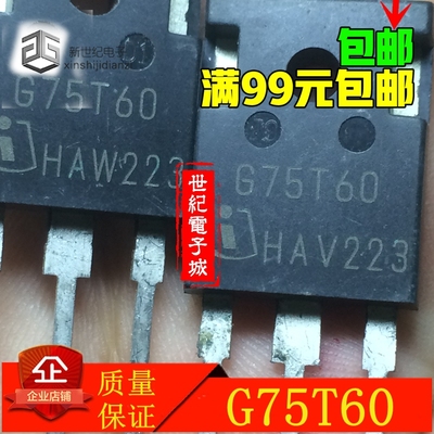 K75T60 K75T60A IKW75N60T G75T60 原装拆机 G50T60