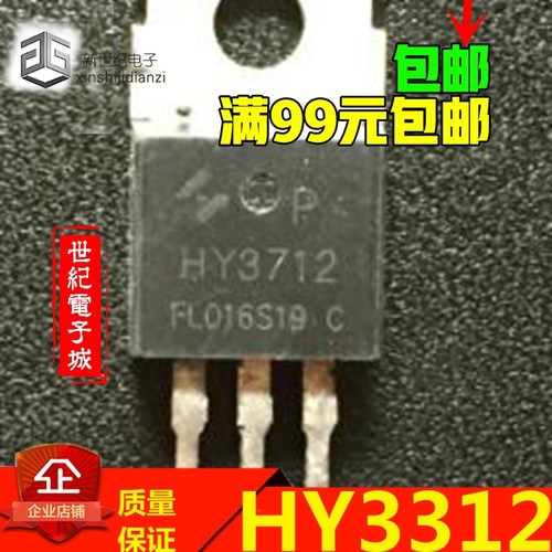 HY3312 HY3712 HY3007 场效应MOS管控制器 拆机